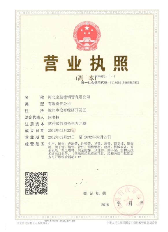 阳江营业执照